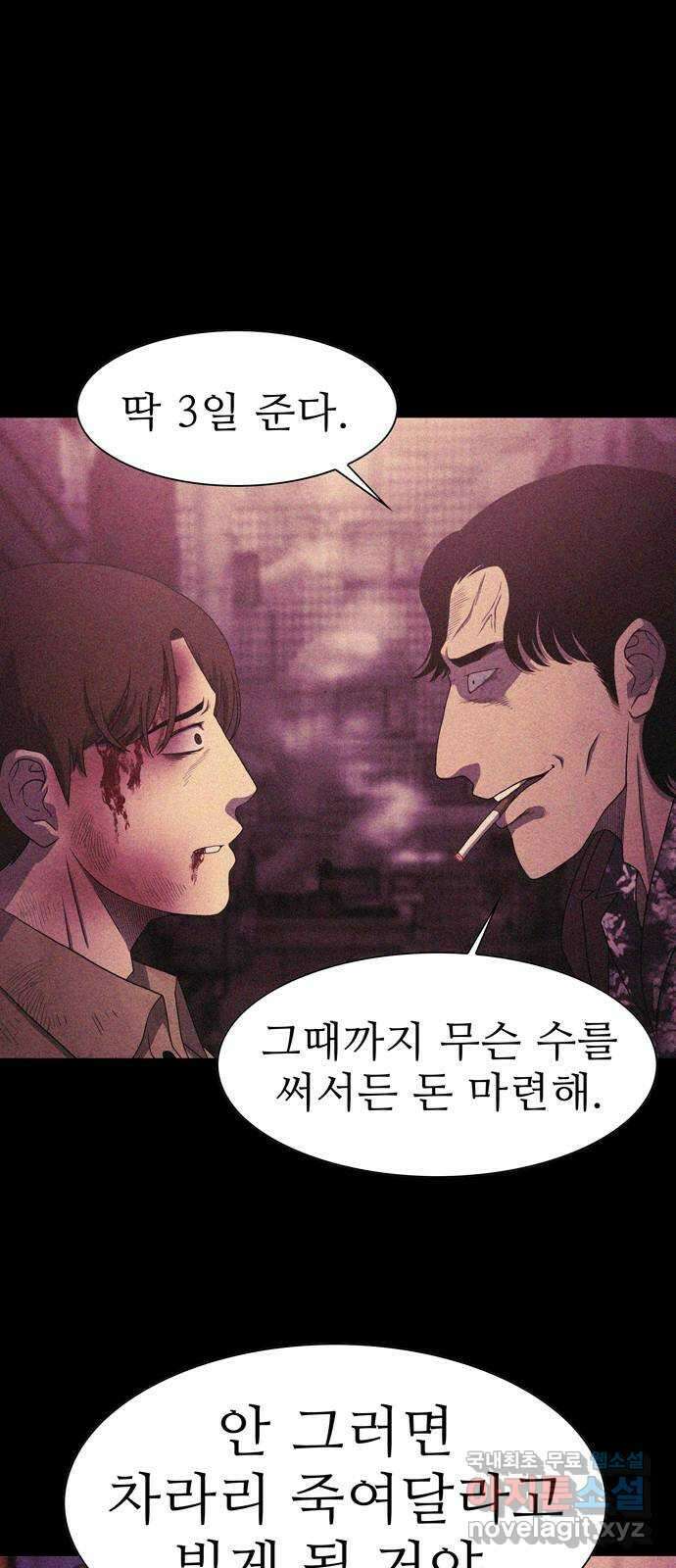 죽고 싶습니다 3화 56