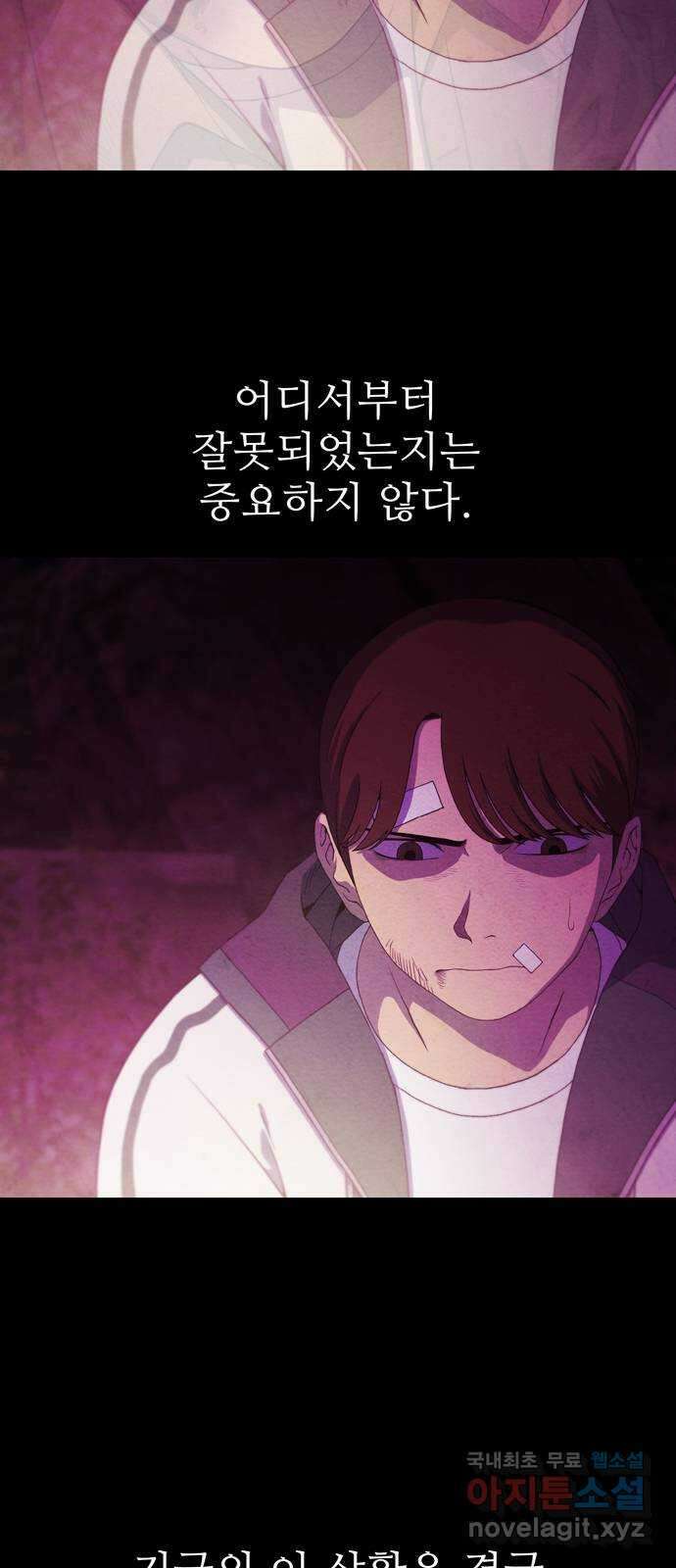 죽고 싶습니다 3화 59