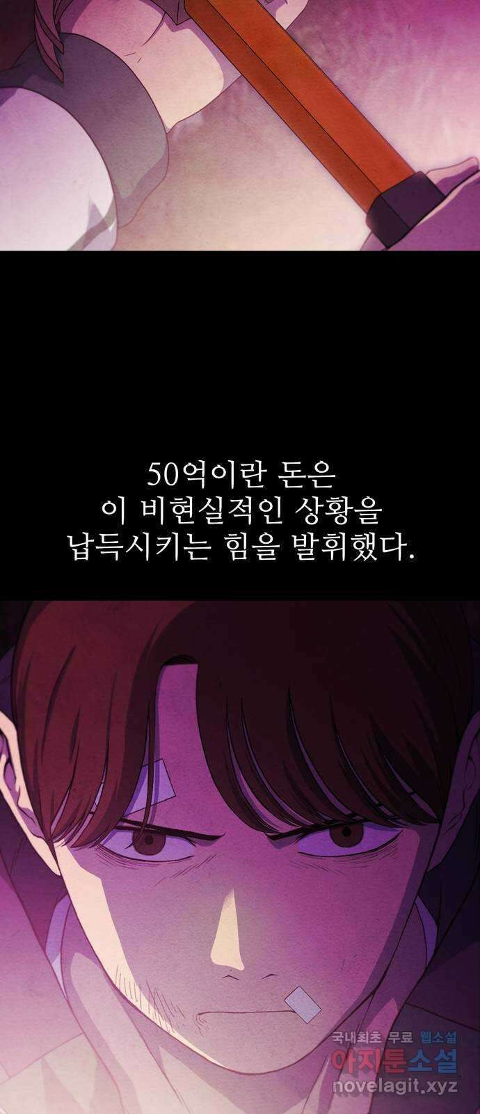 죽고 싶습니다 3화 61
