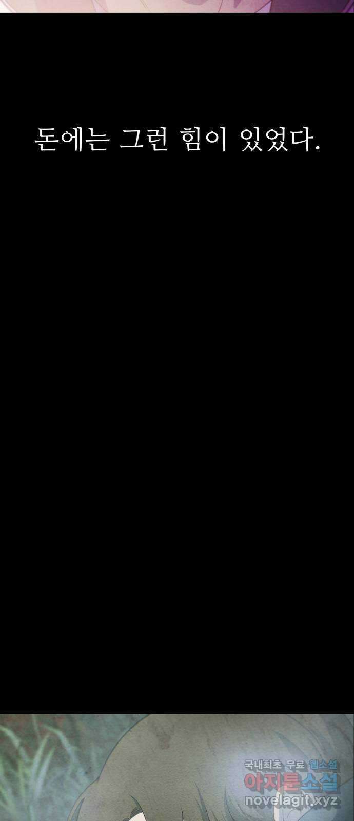 죽고 싶습니다 3화 62