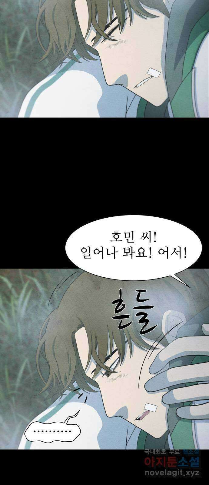 죽고 싶습니다 3화 63
