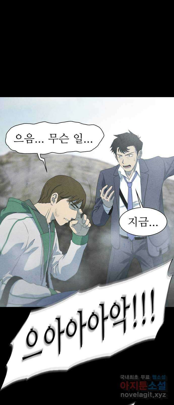 죽고 싶습니다 3화 64