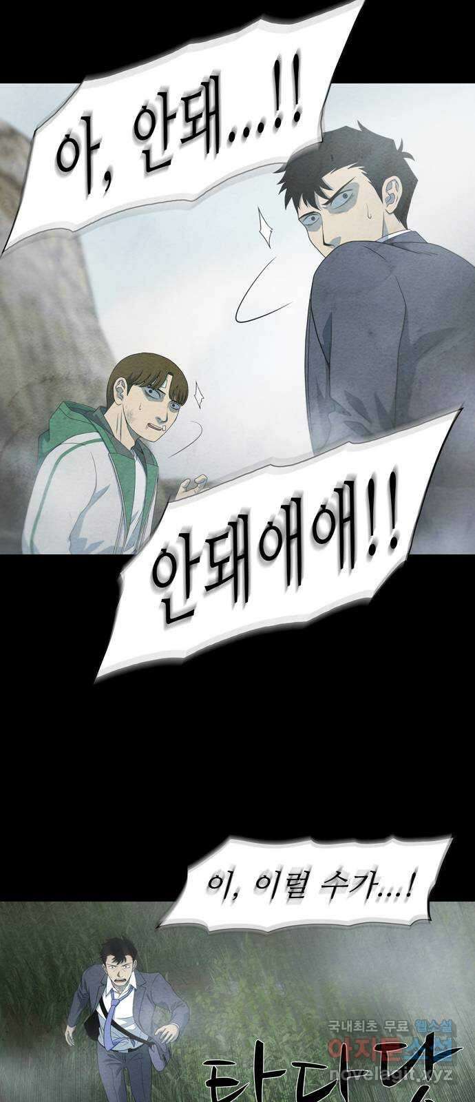 죽고 싶습니다 3화 65