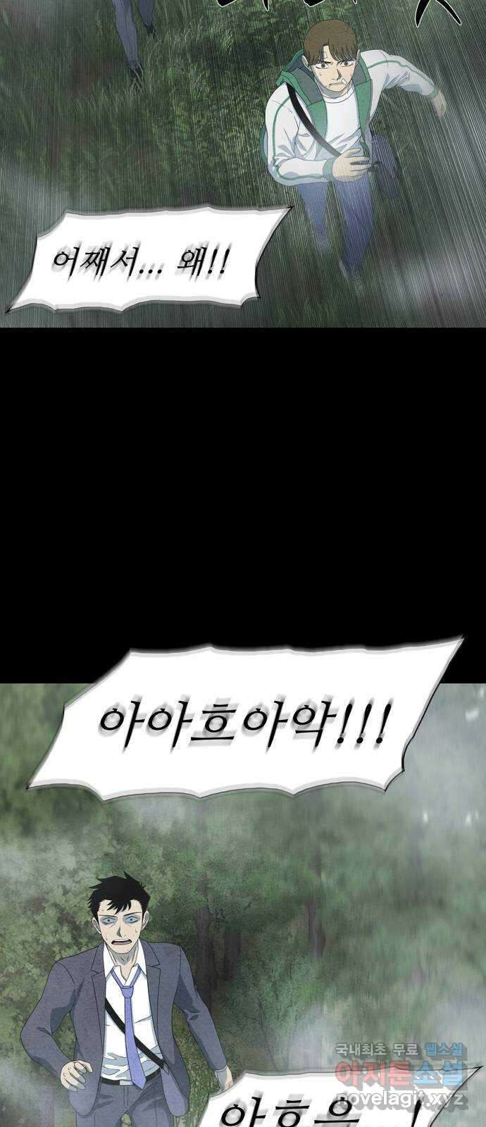 죽고 싶습니다 3화 66