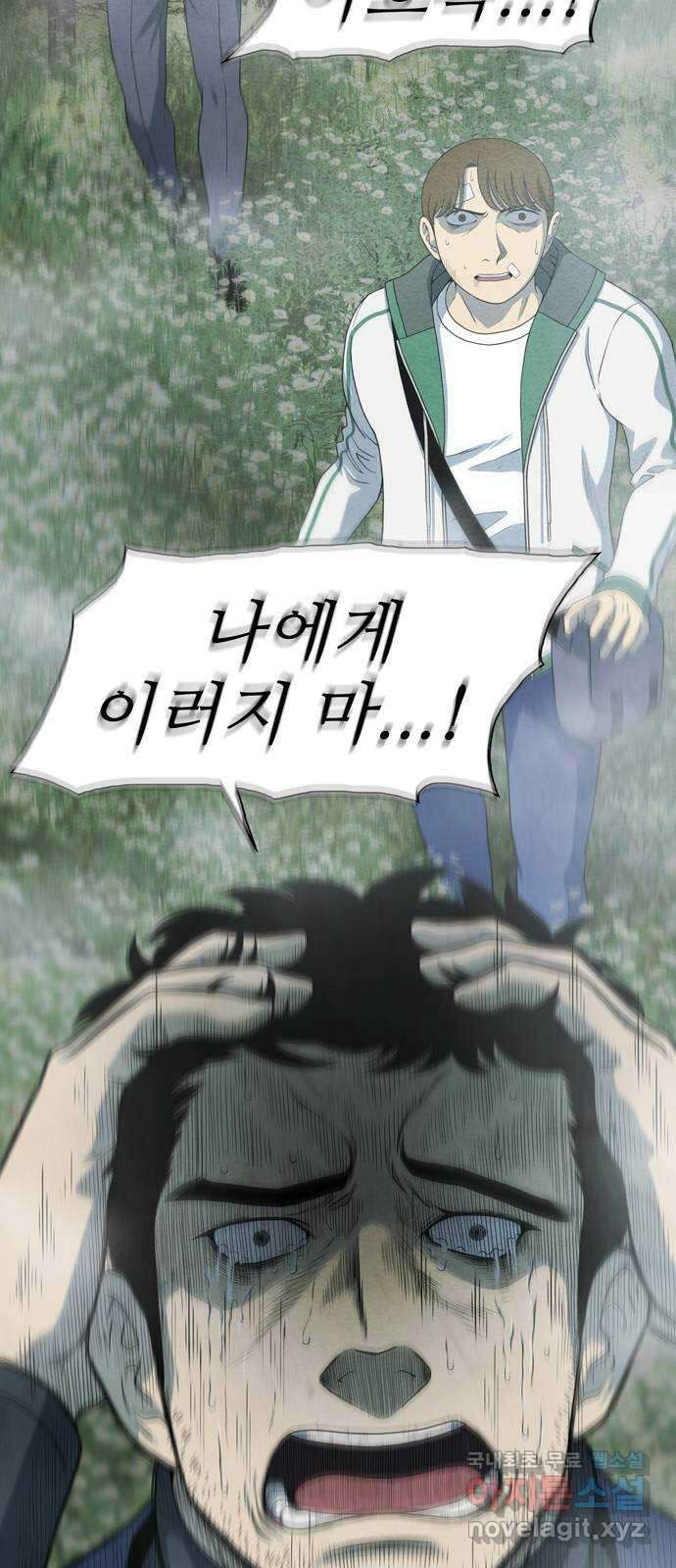 죽고 싶습니다 3화 67