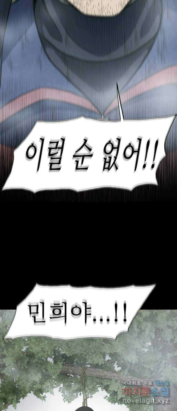 죽고 싶습니다 3화 68