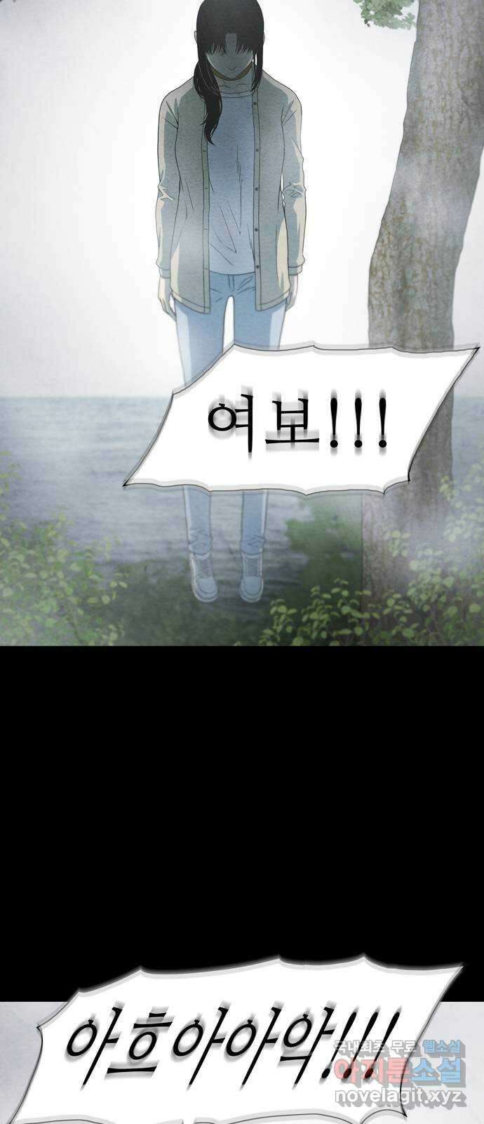 죽고 싶습니다 3화 69