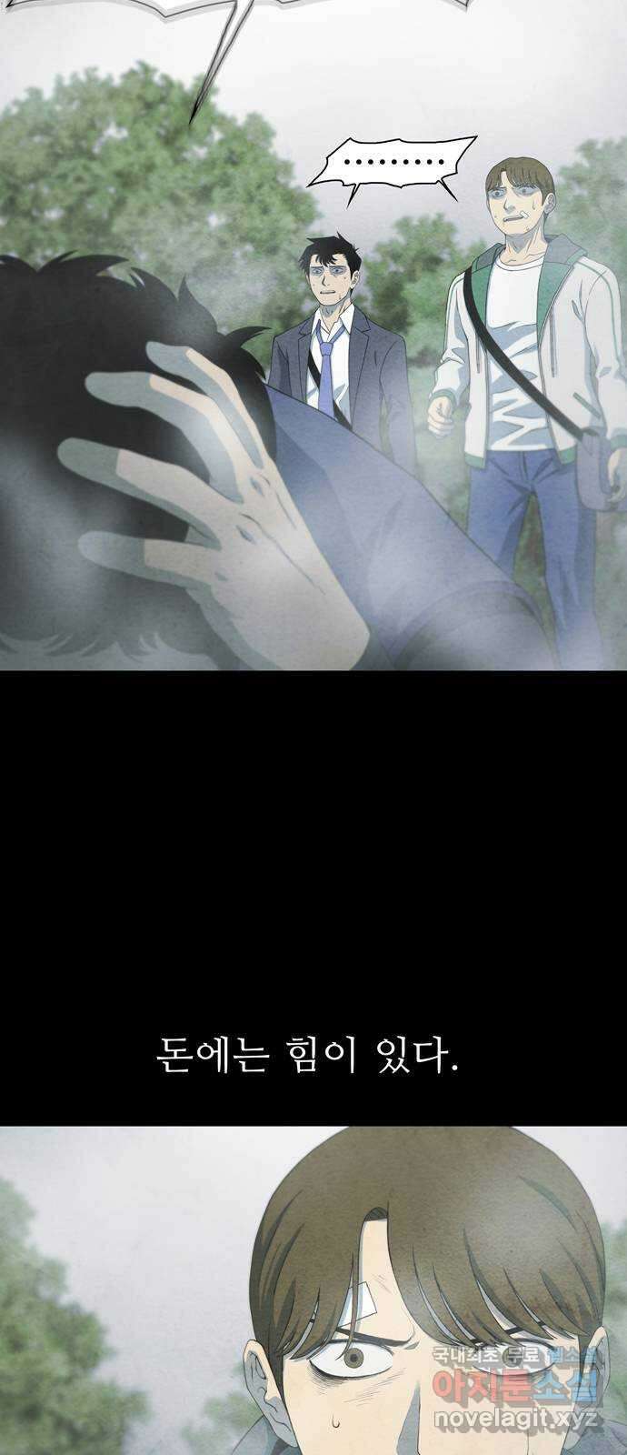 죽고 싶습니다 3화 70
