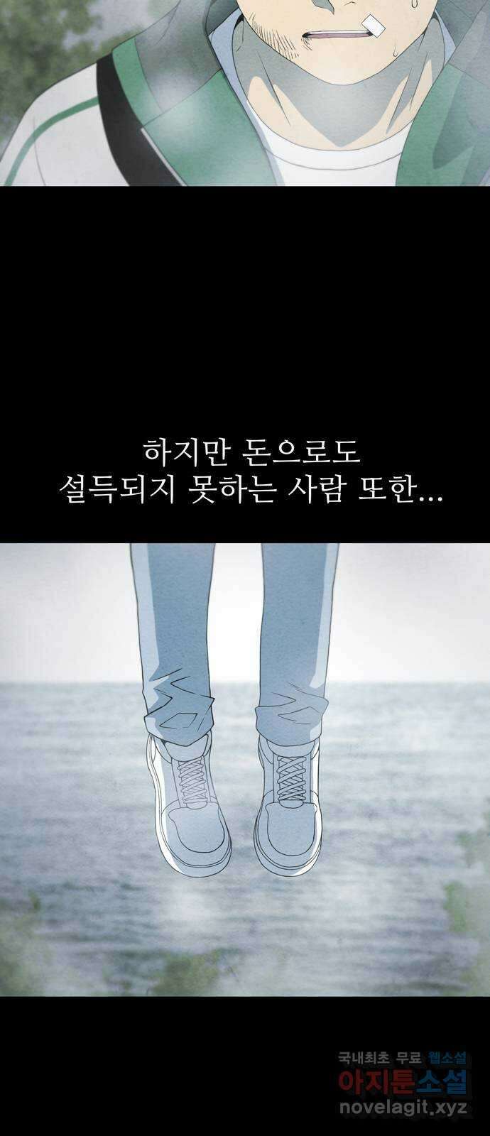 죽고 싶습니다 3화 71