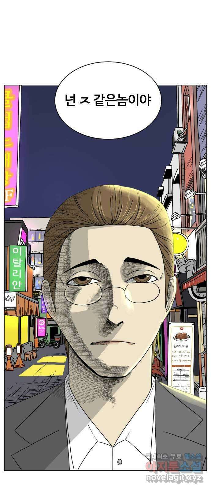 펀치드렁커드 1화 1