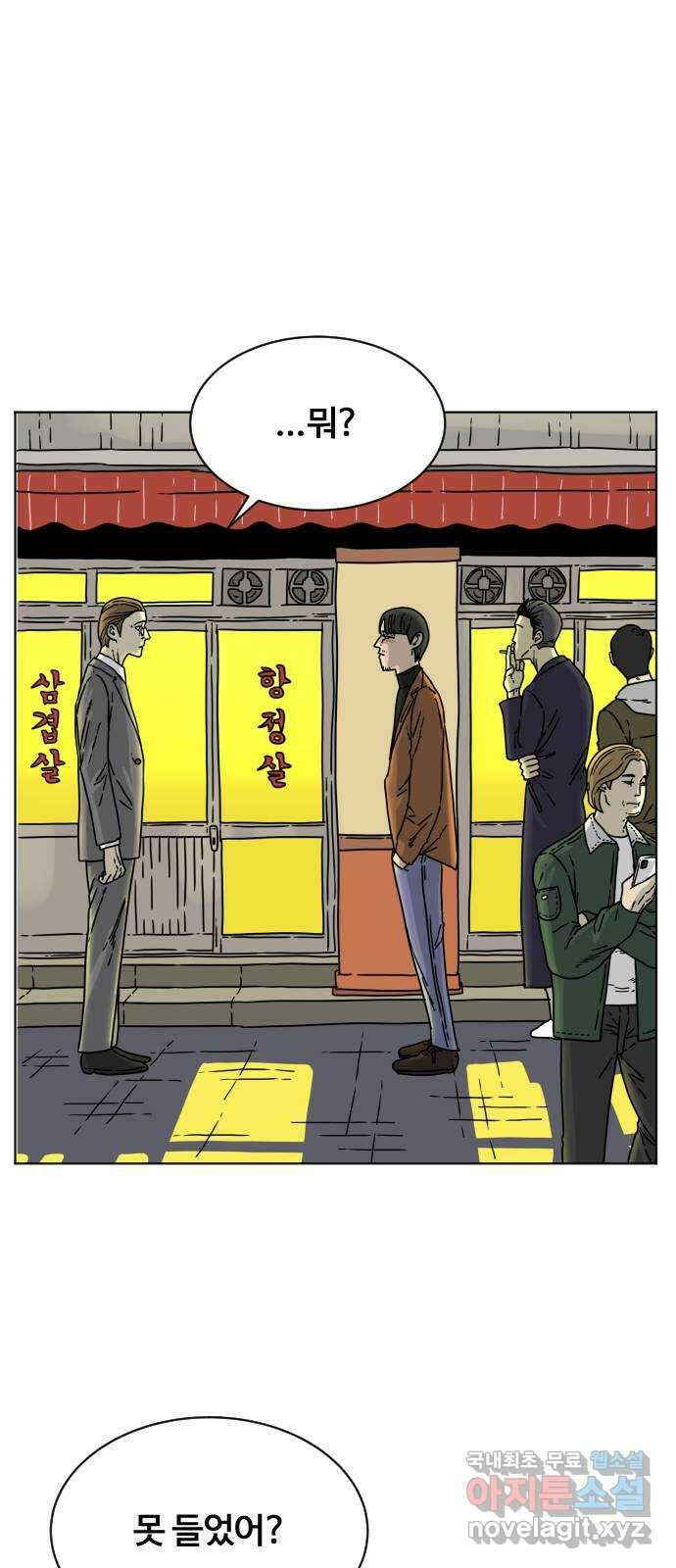 펀치드렁커드 1화 2