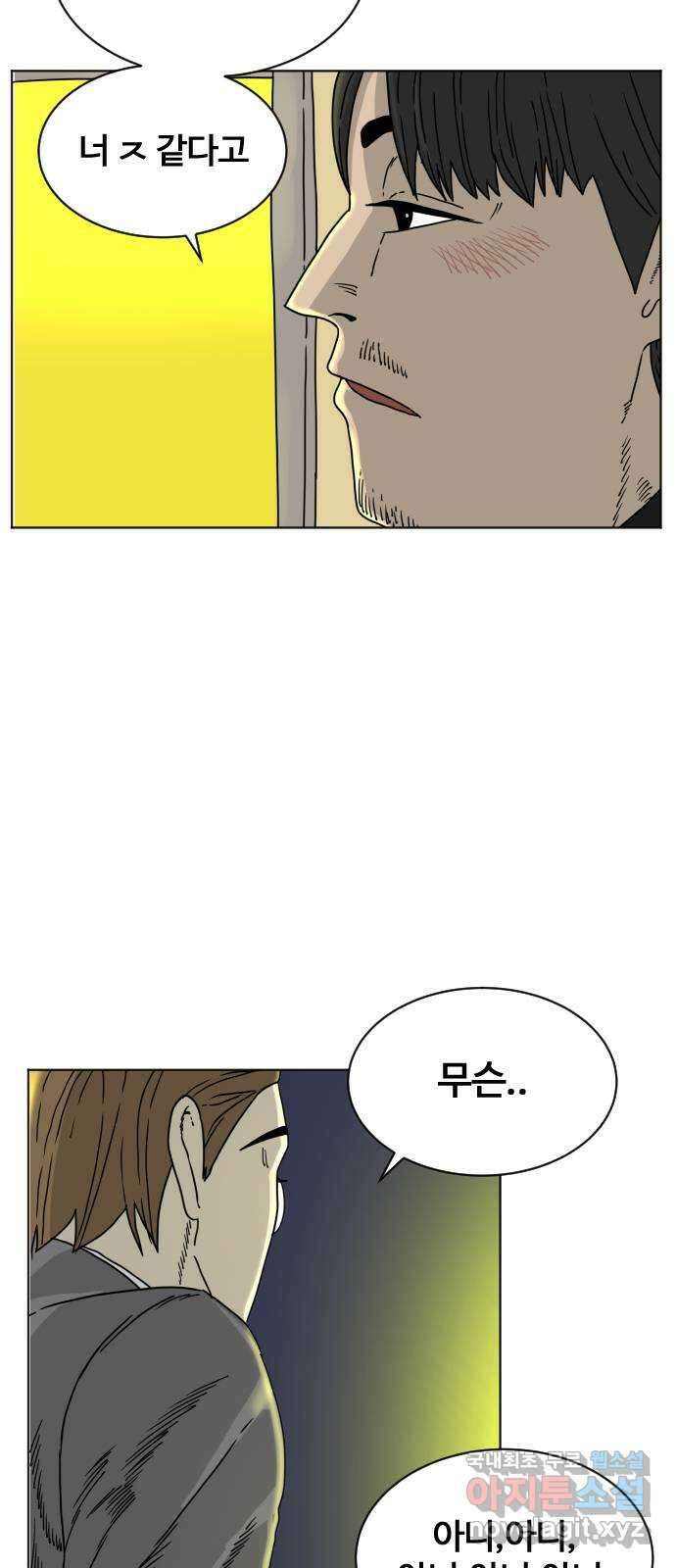 펀치드렁커드 1화 3