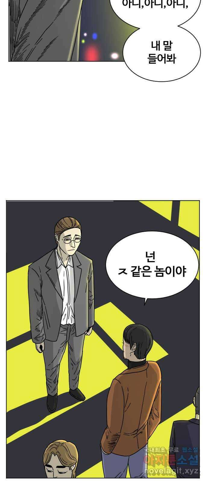 펀치드렁커드 1화 4