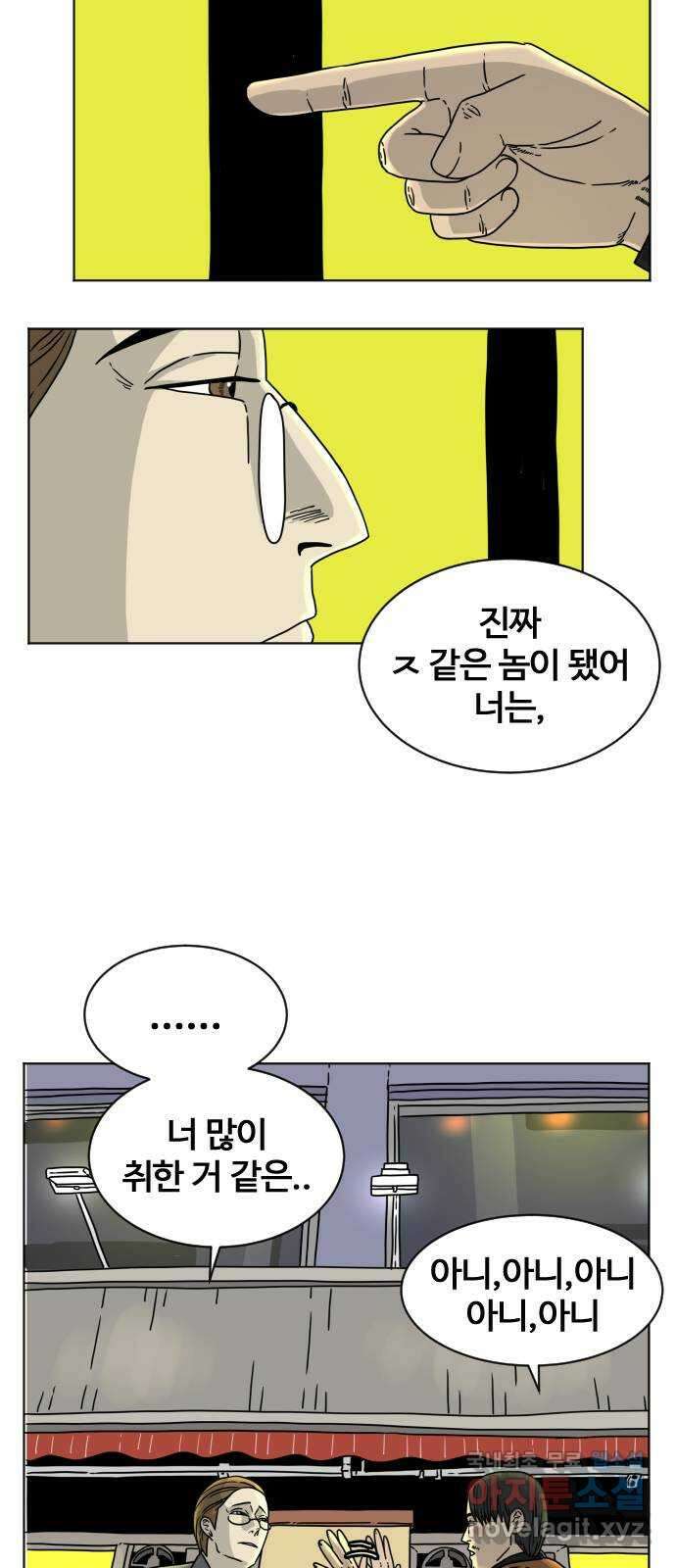 펀치드렁커드 1화 6