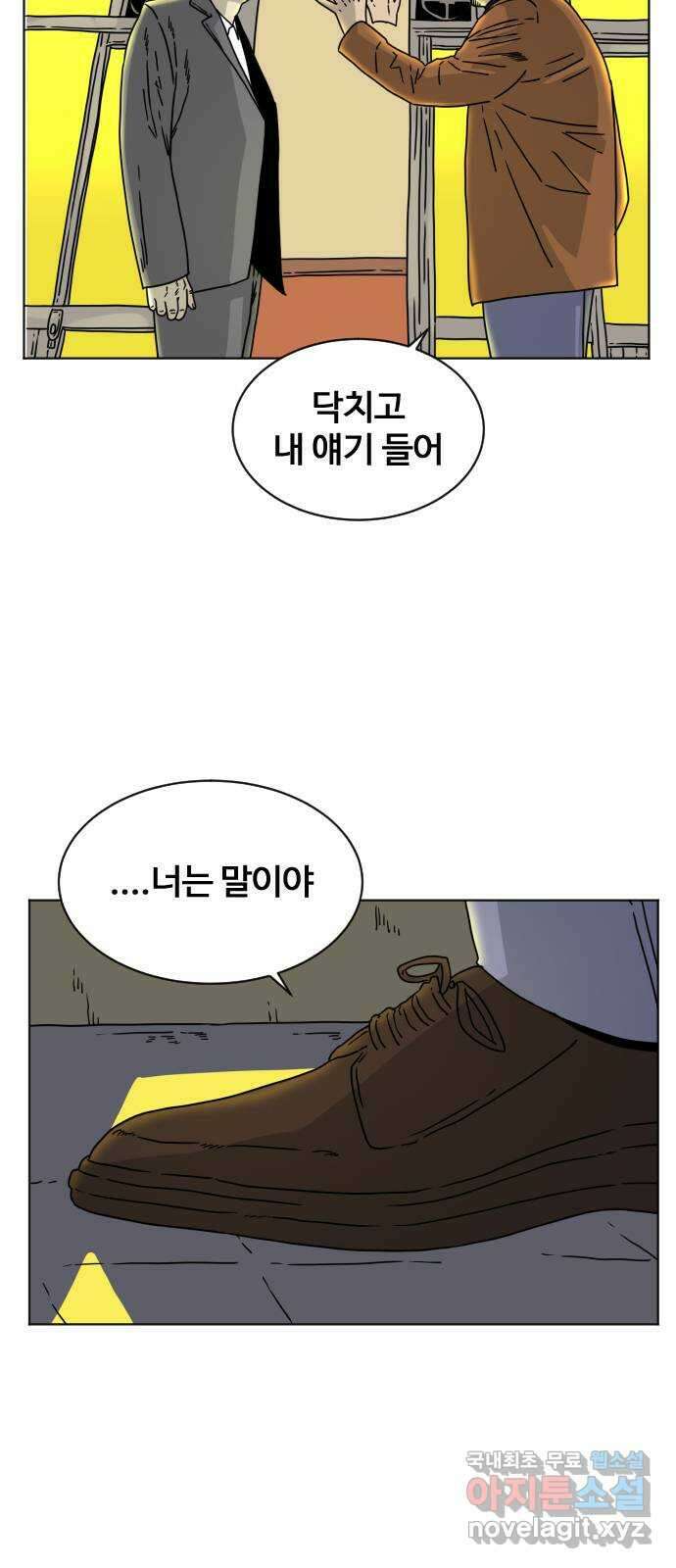 펀치드렁커드 1화 7