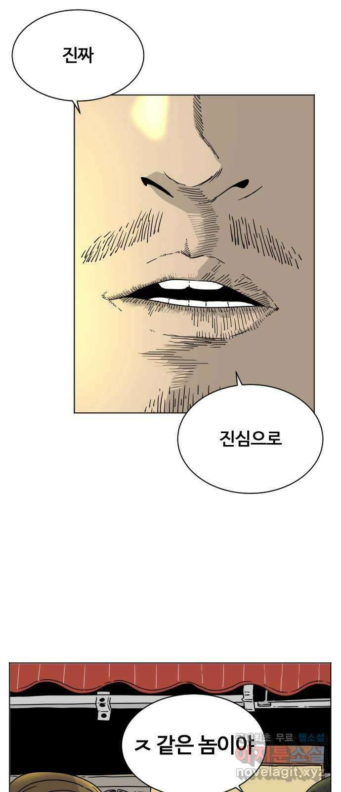 펀치드렁커드 1화 8