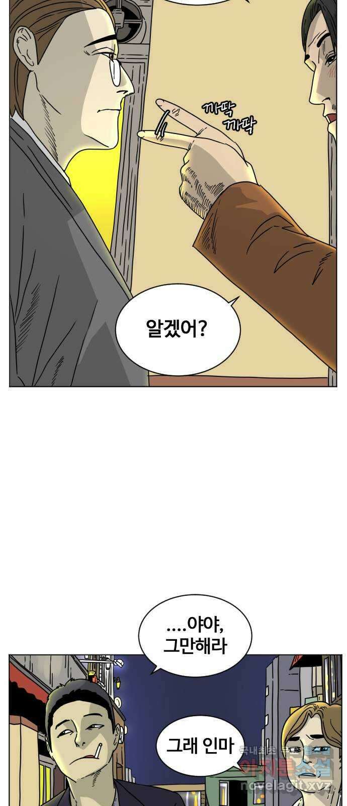 펀치드렁커드 1화 9