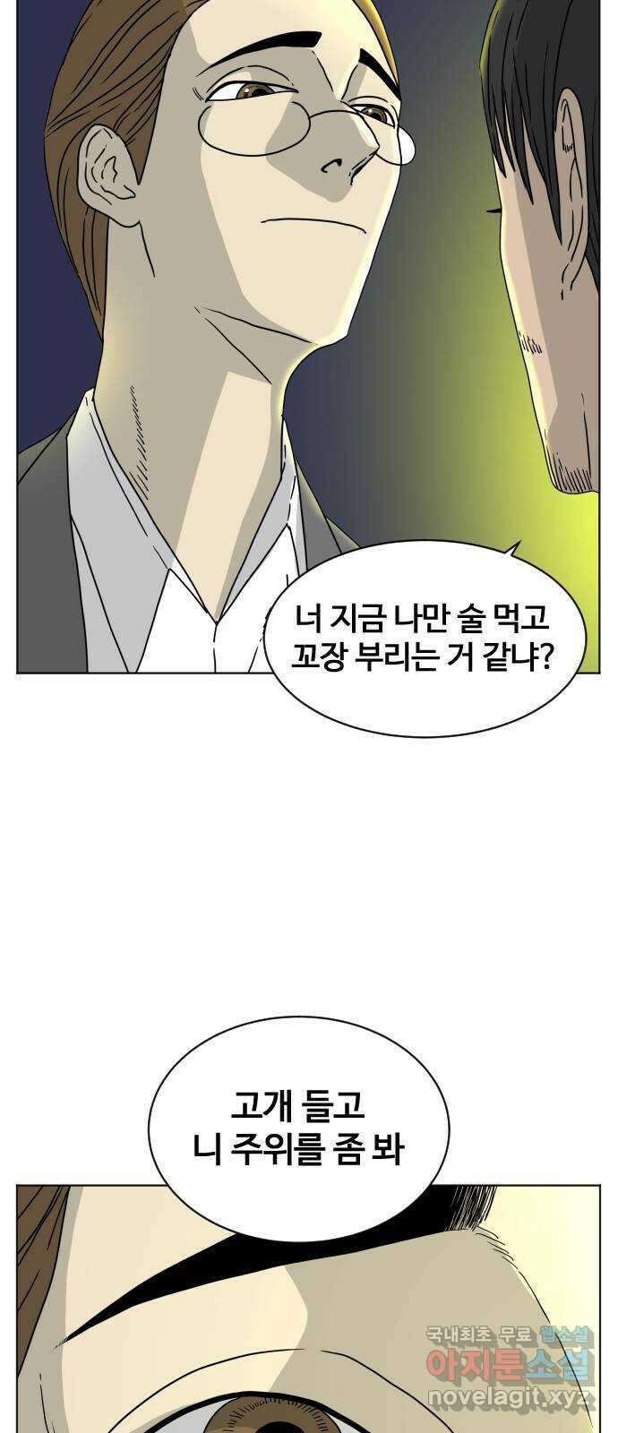 펀치드렁커드 1화 12