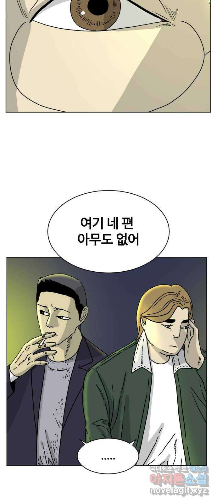 펀치드렁커드 1화 13