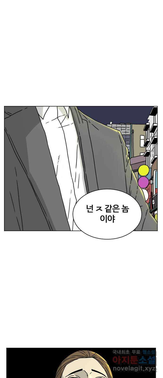 펀치드렁커드 1화 15