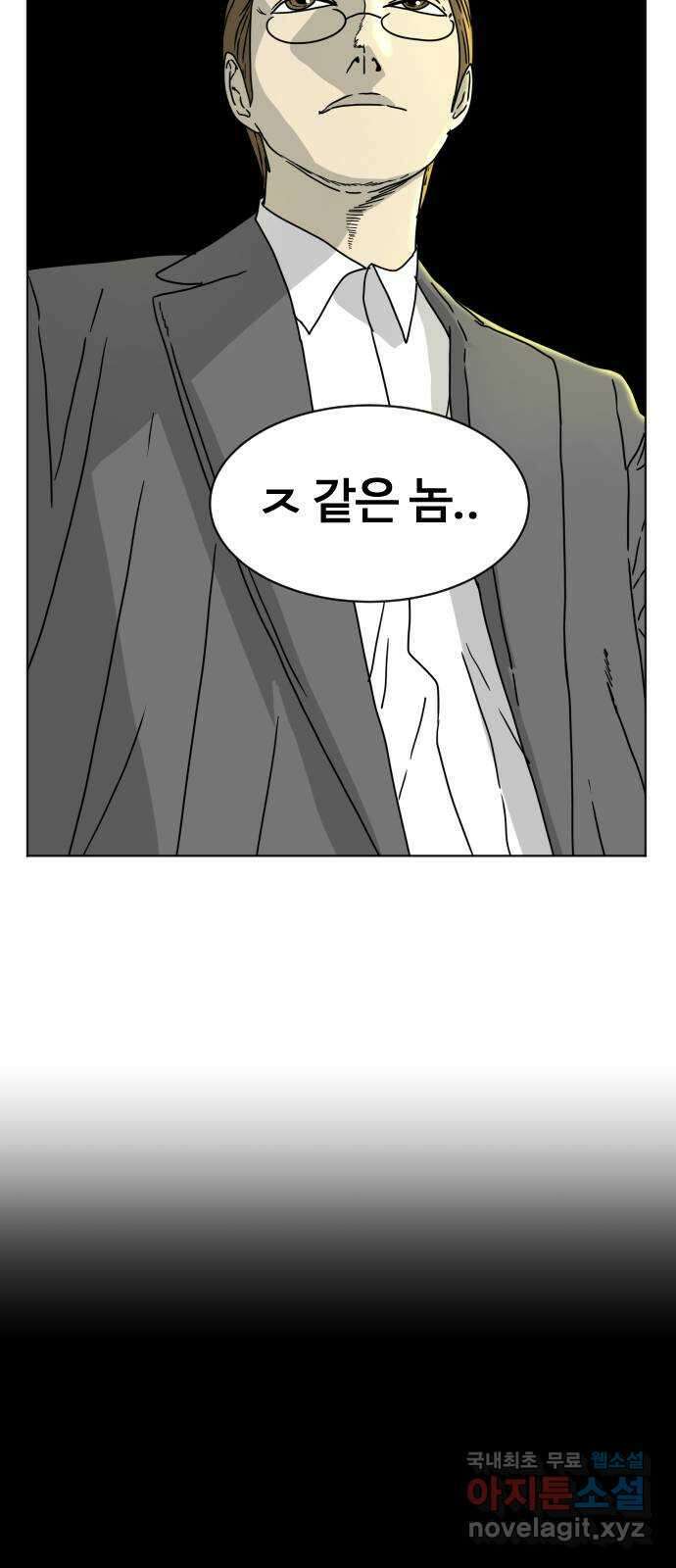 펀치드렁커드 1화 16