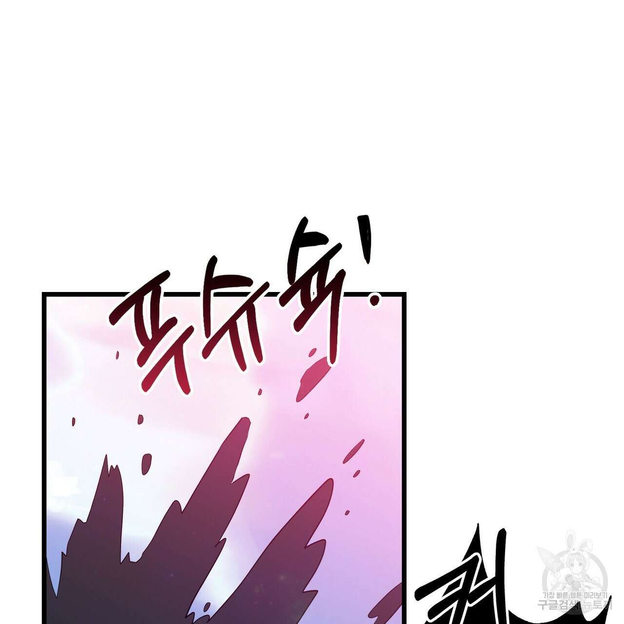황제의 약혼녀로 산다는 것은 109화 3