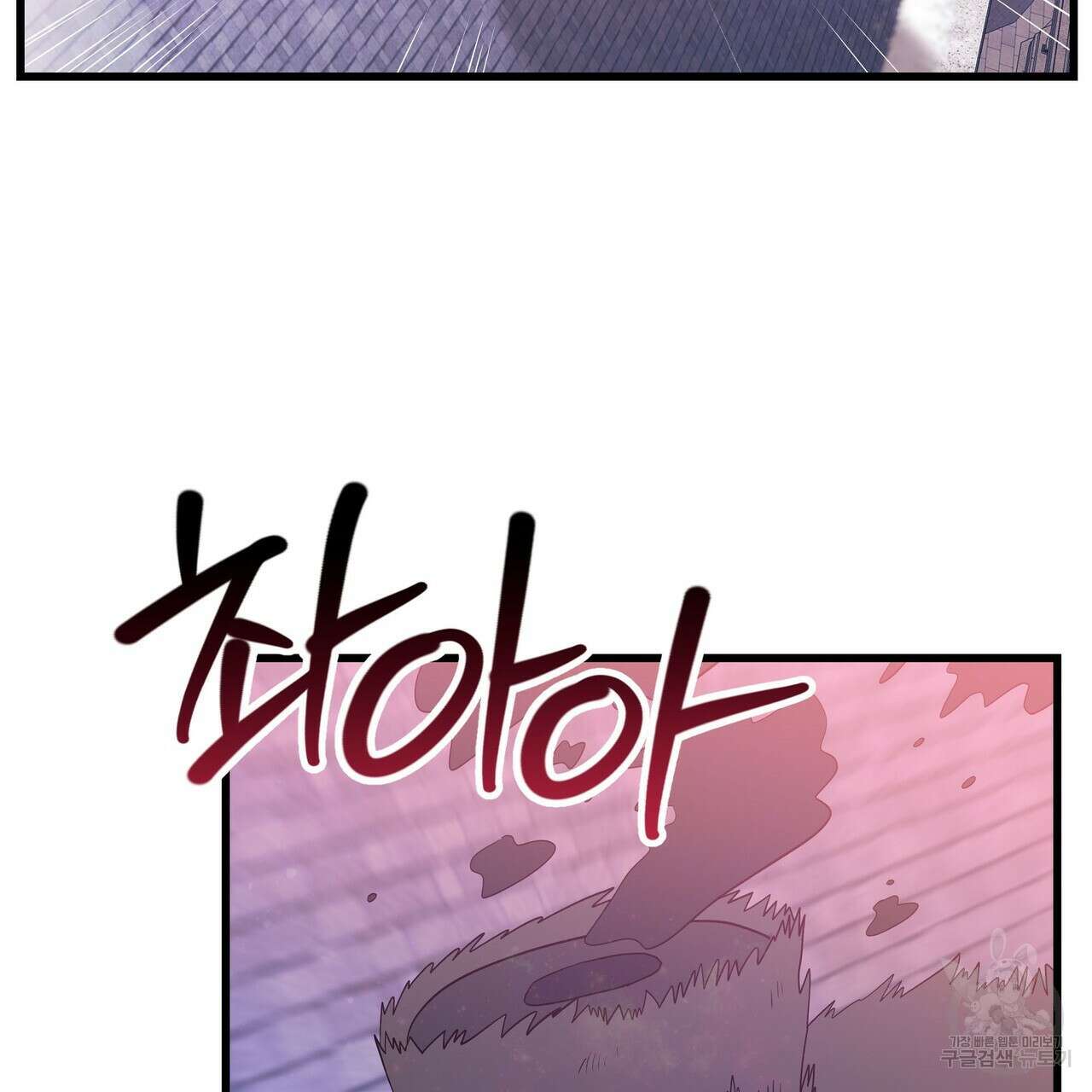 황제의 약혼녀로 산다는 것은 109화 6