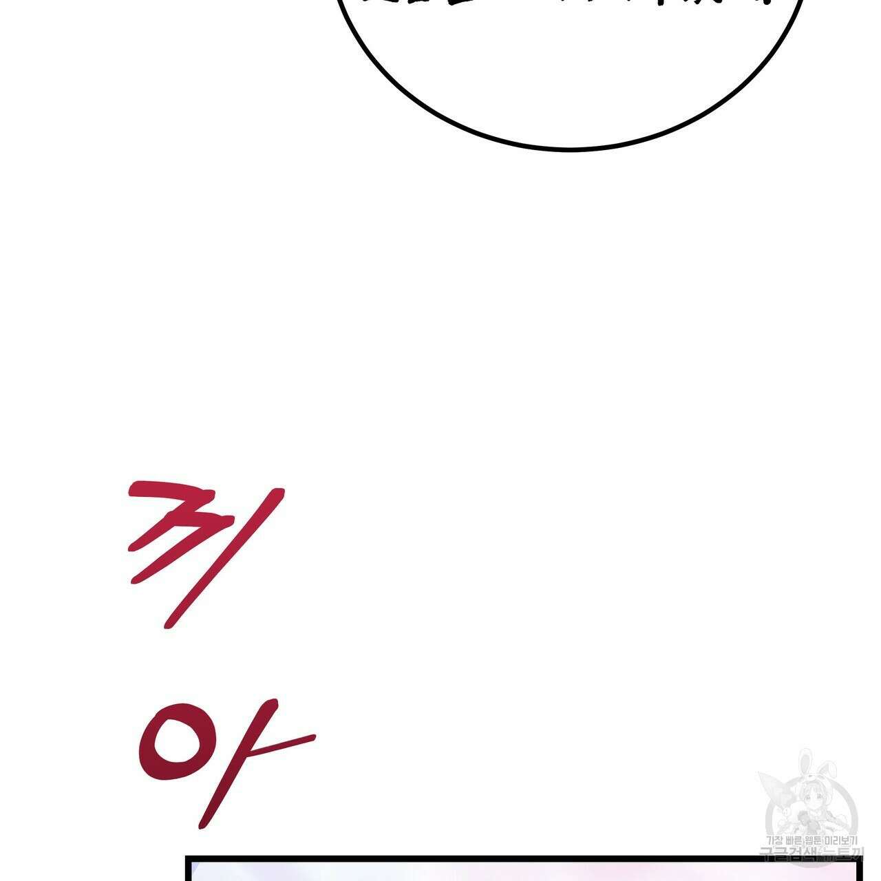 황제의 약혼녀로 산다는 것은 109화 14