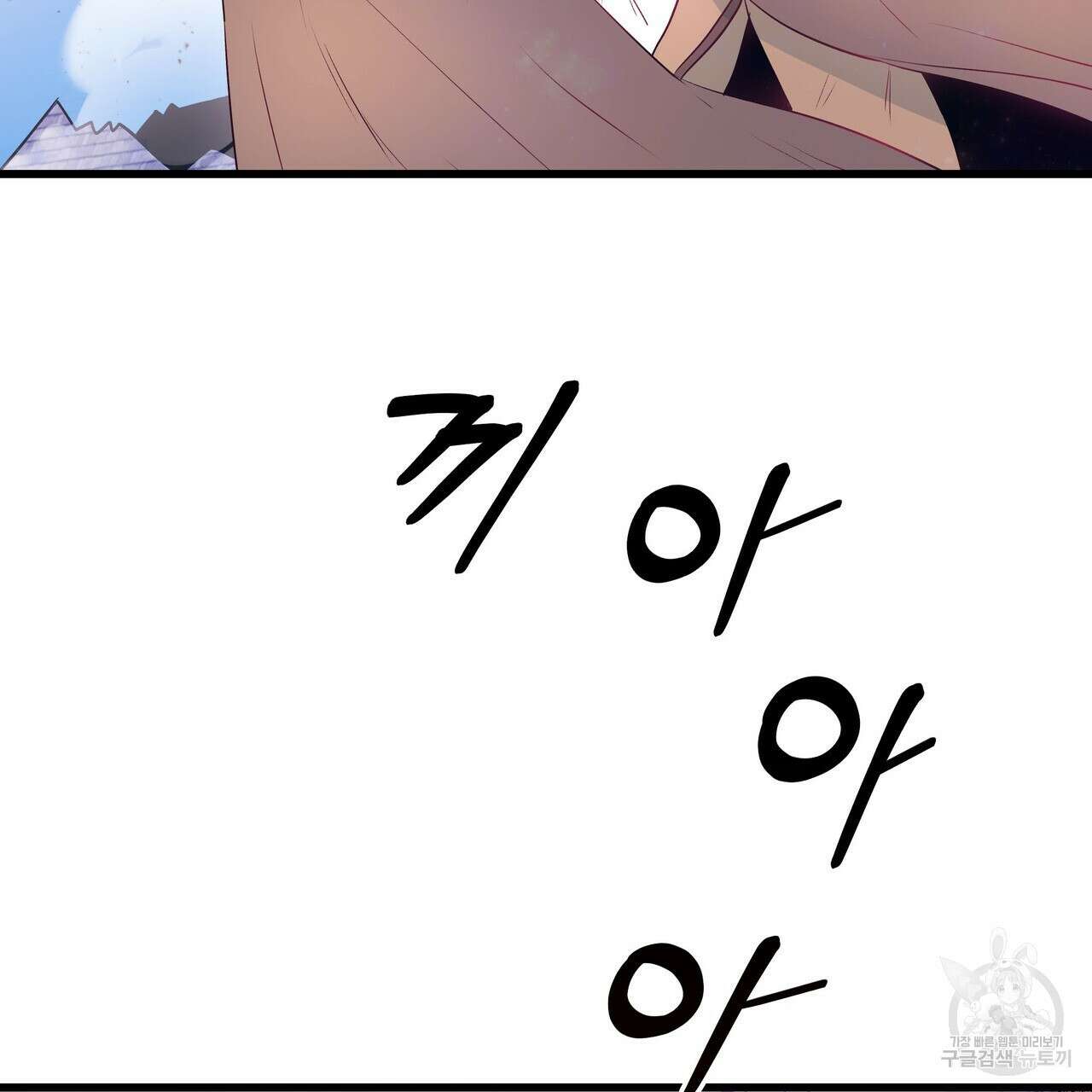 황제의 약혼녀로 산다는 것은 109화 17