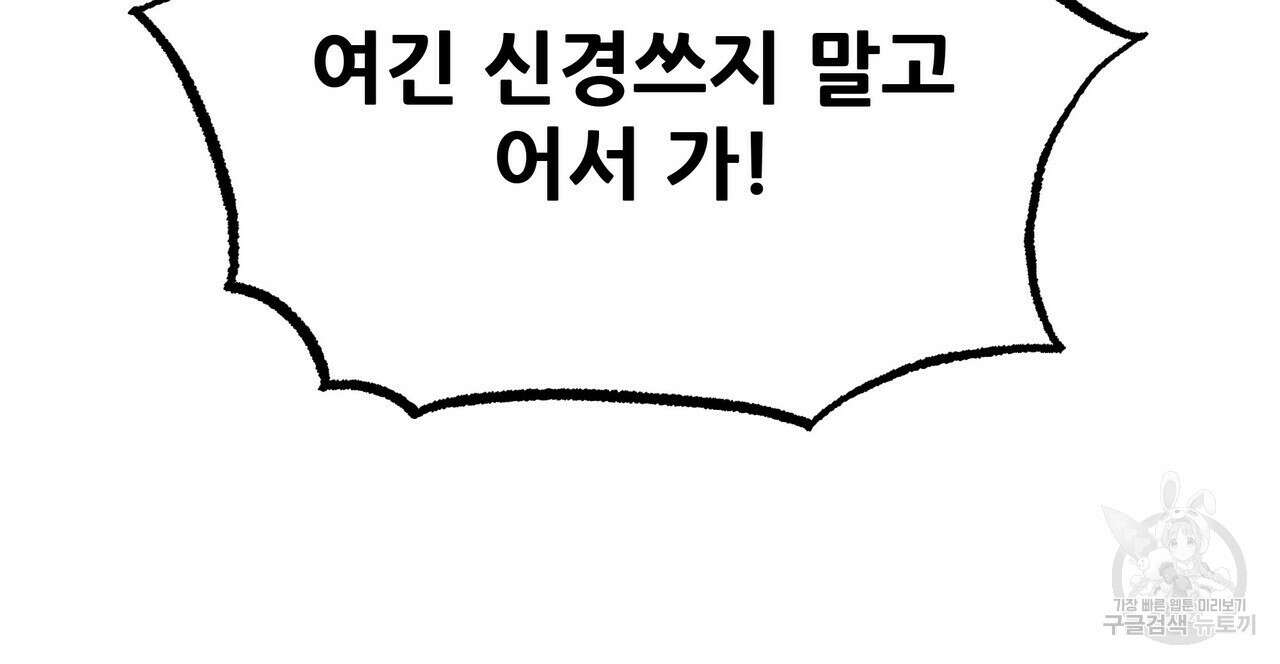 황제의 약혼녀로 산다는 것은 109화 23