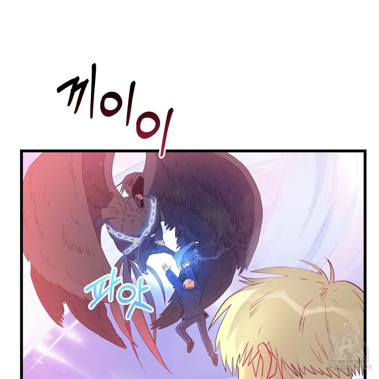 황제의 약혼녀로 산다는 것은 109화 24