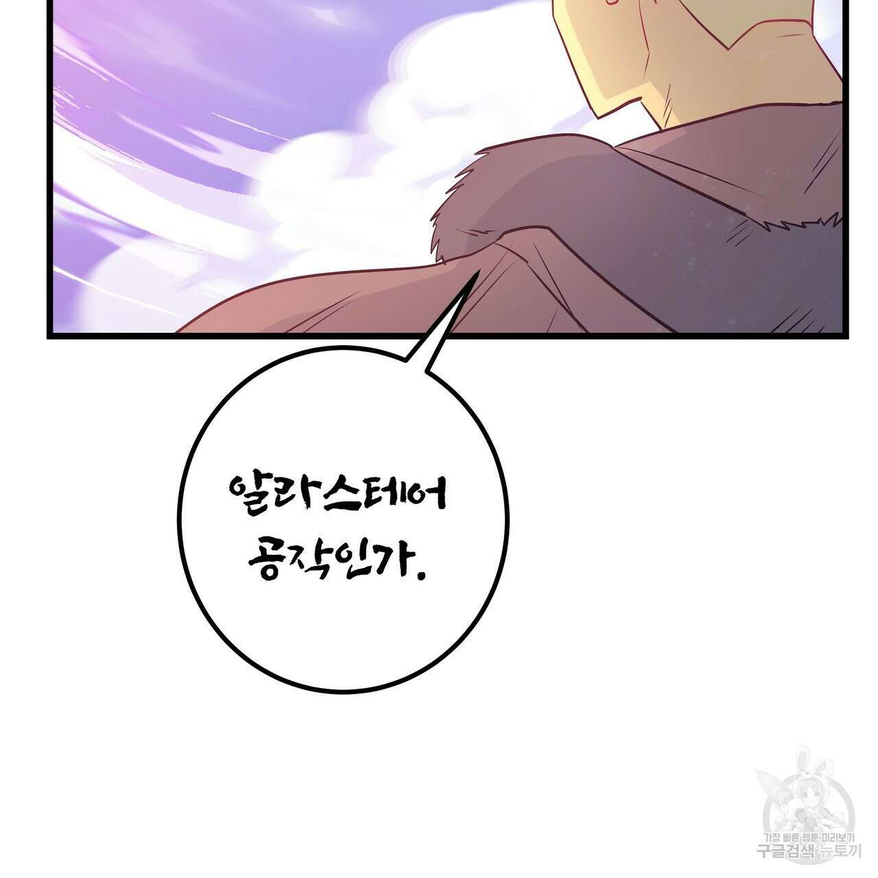 황제의 약혼녀로 산다는 것은 109화 25