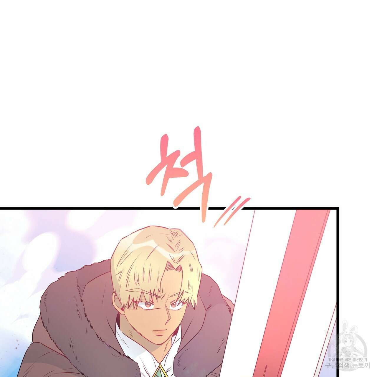 황제의 약혼녀로 산다는 것은 109화 29