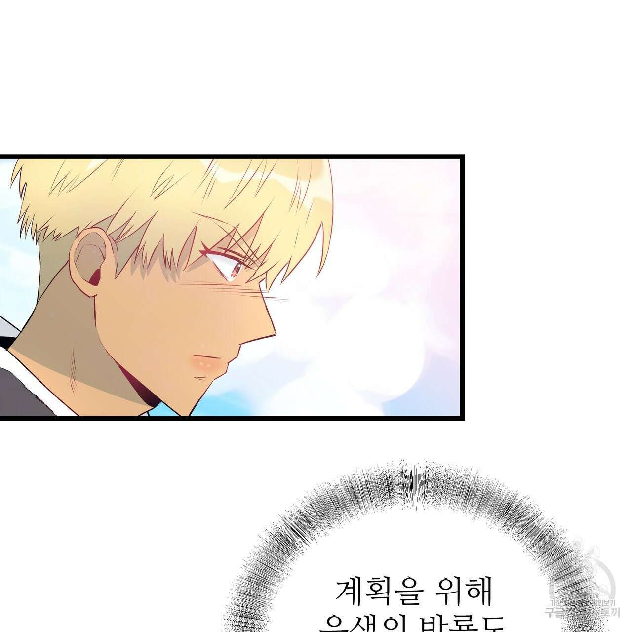 황제의 약혼녀로 산다는 것은 109화 34