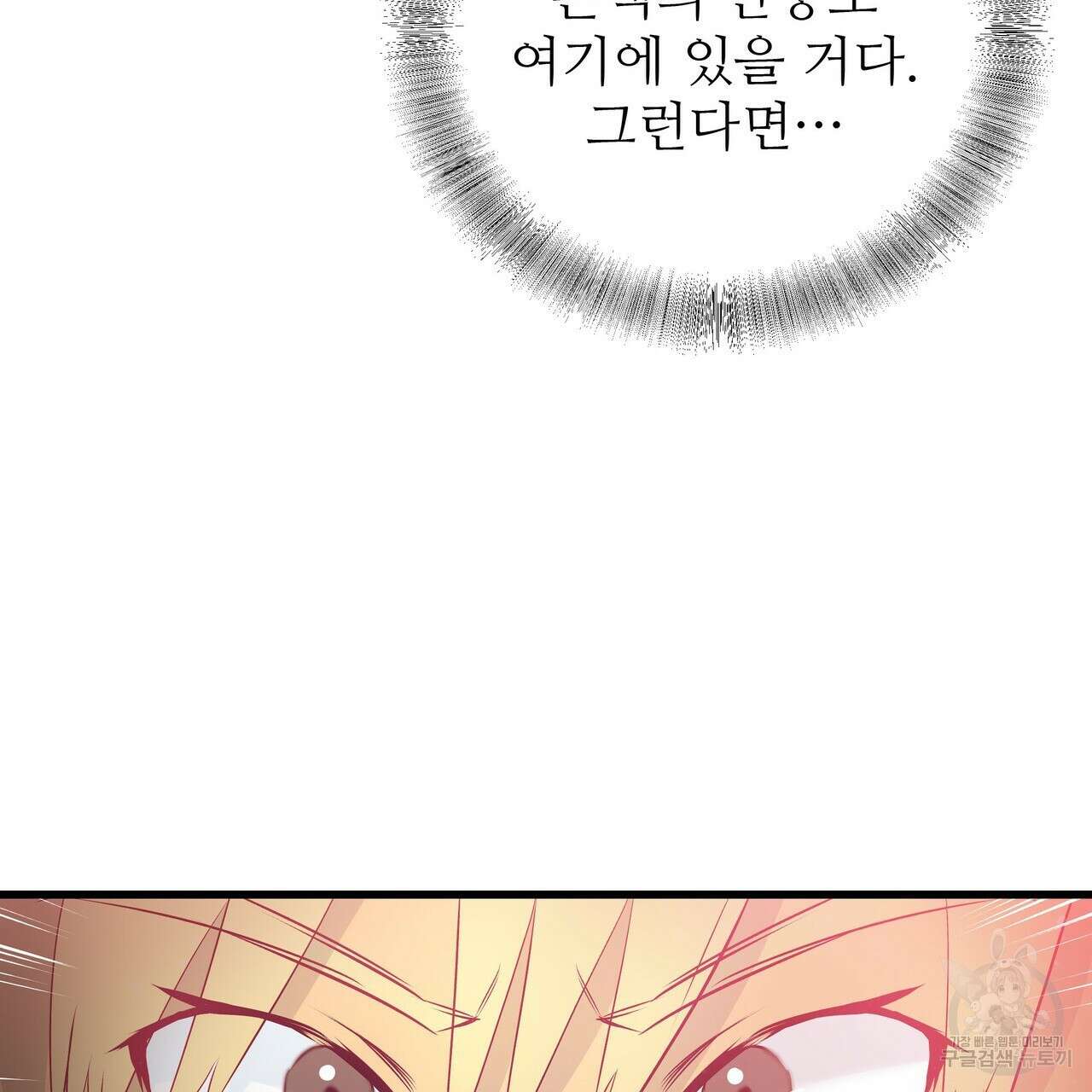 황제의 약혼녀로 산다는 것은 109화 35