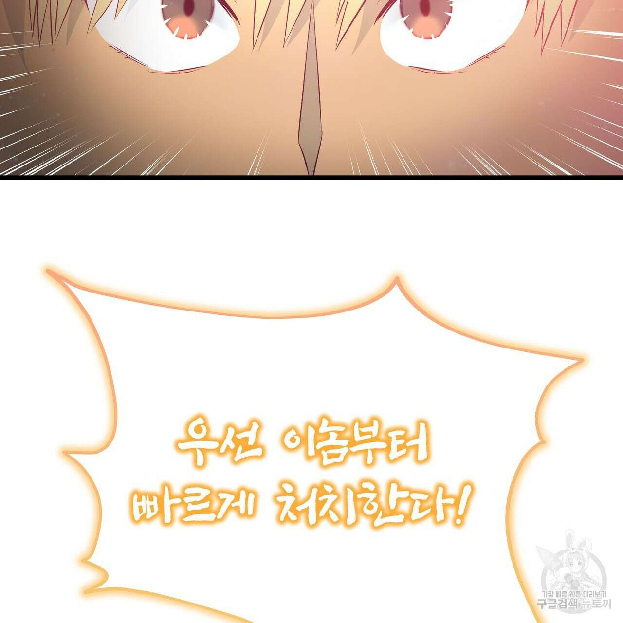 황제의 약혼녀로 산다는 것은 109화 36
