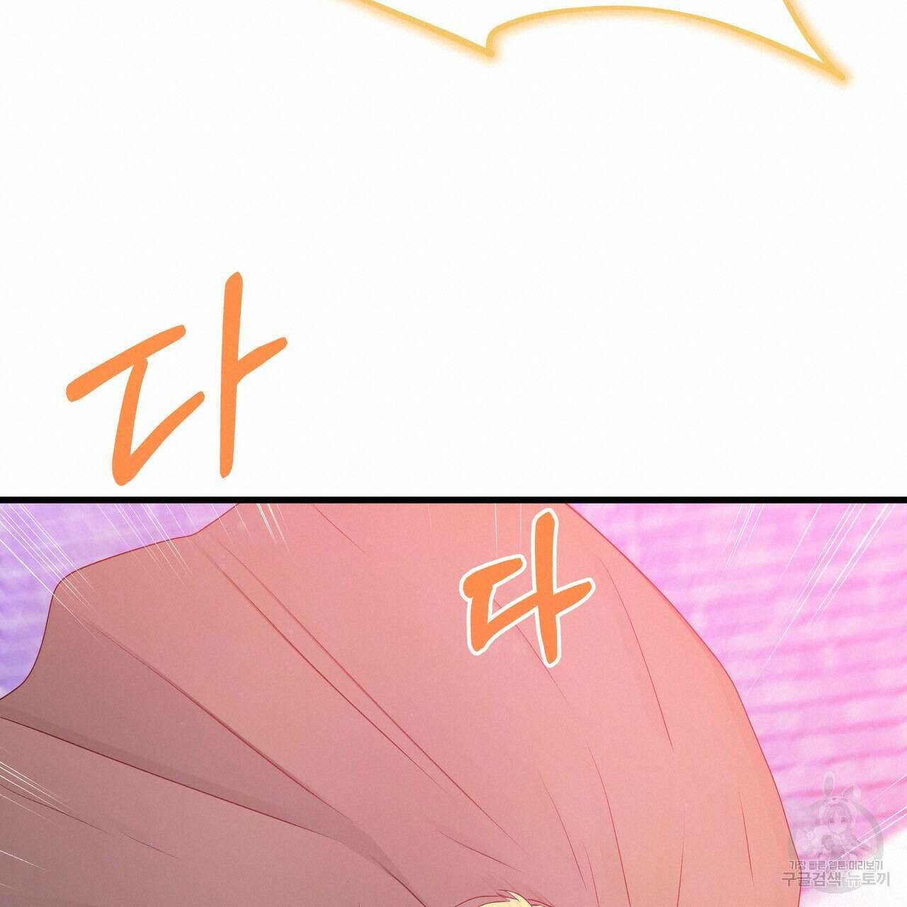 황제의 약혼녀로 산다는 것은 109화 37
