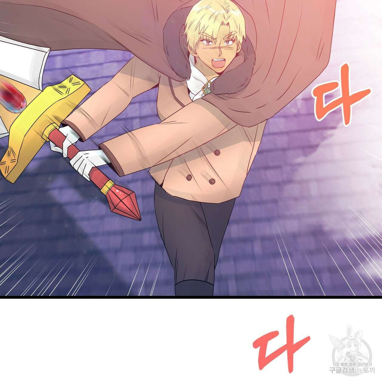 황제의 약혼녀로 산다는 것은 109화 38