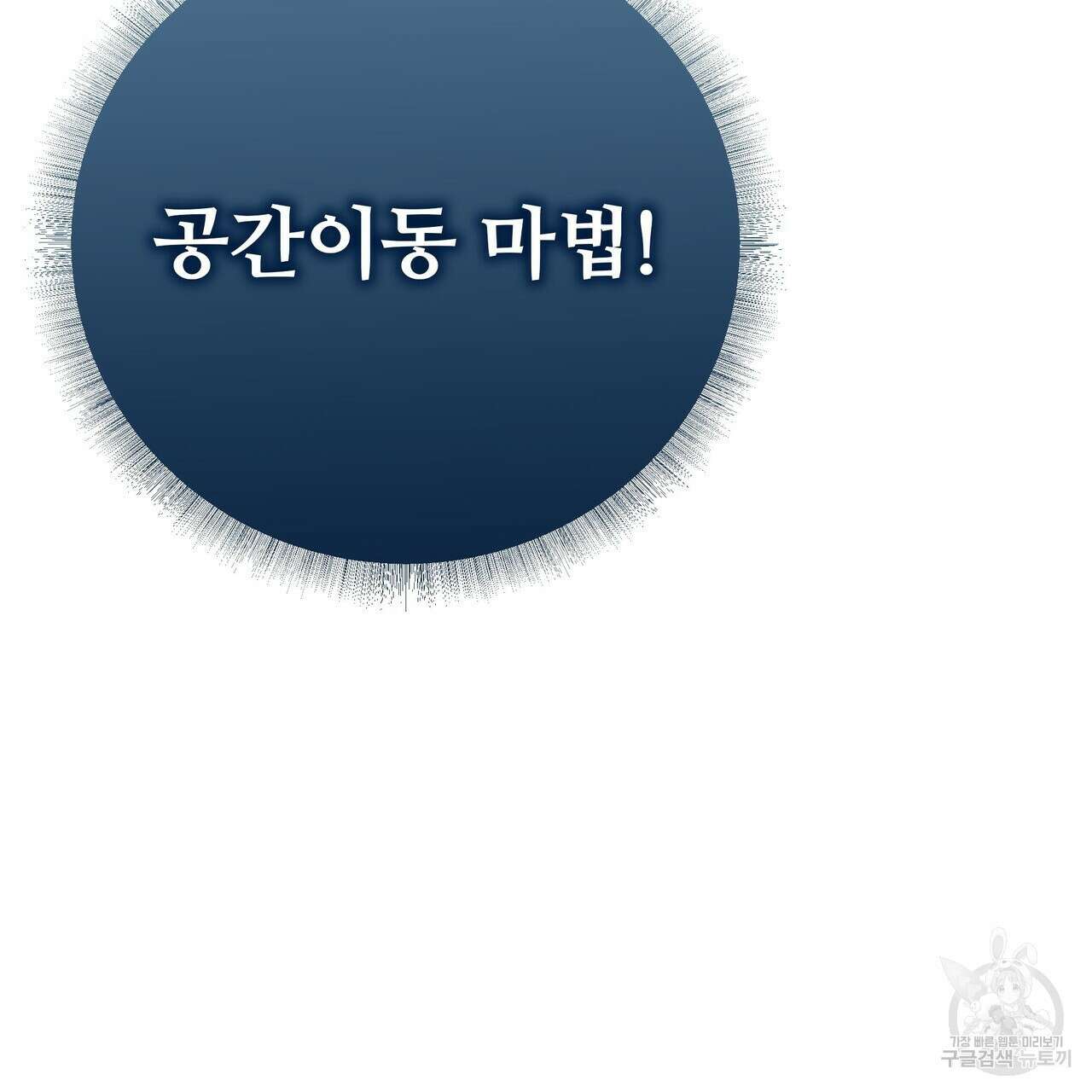 황제의 약혼녀로 산다는 것은 109화 51