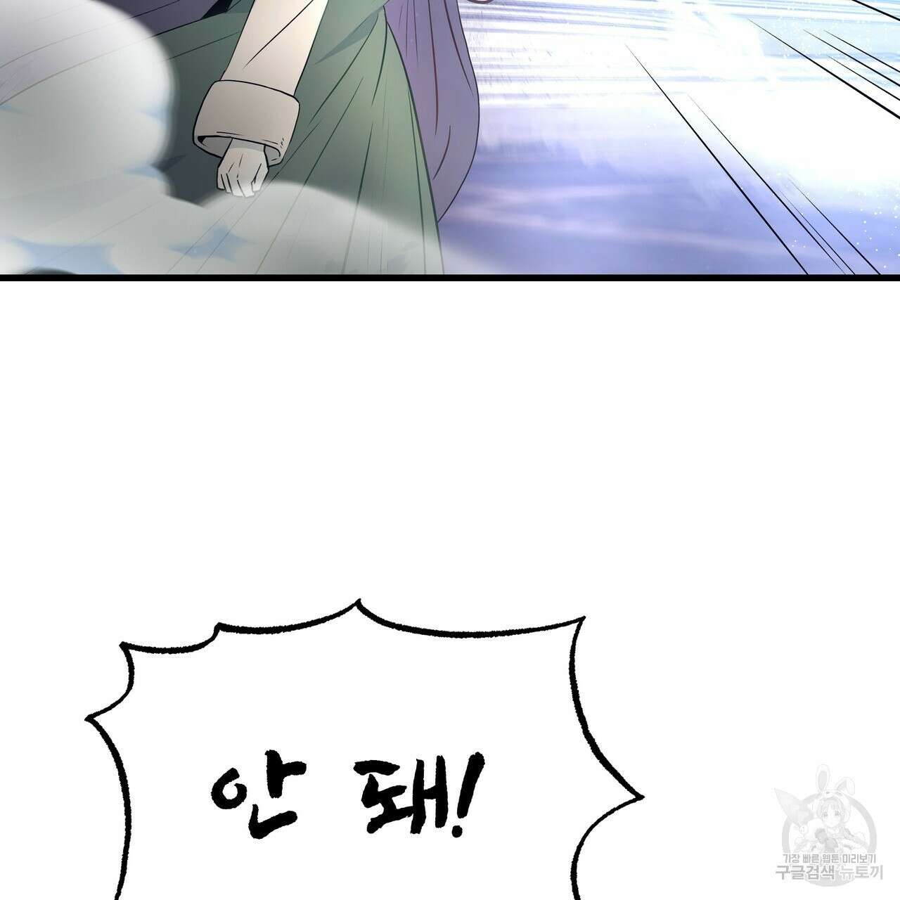 황제의 약혼녀로 산다는 것은 109화 54