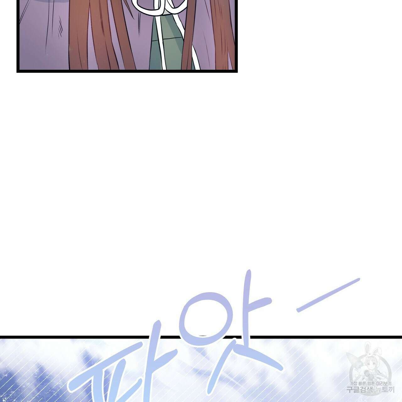 황제의 약혼녀로 산다는 것은 109화 59