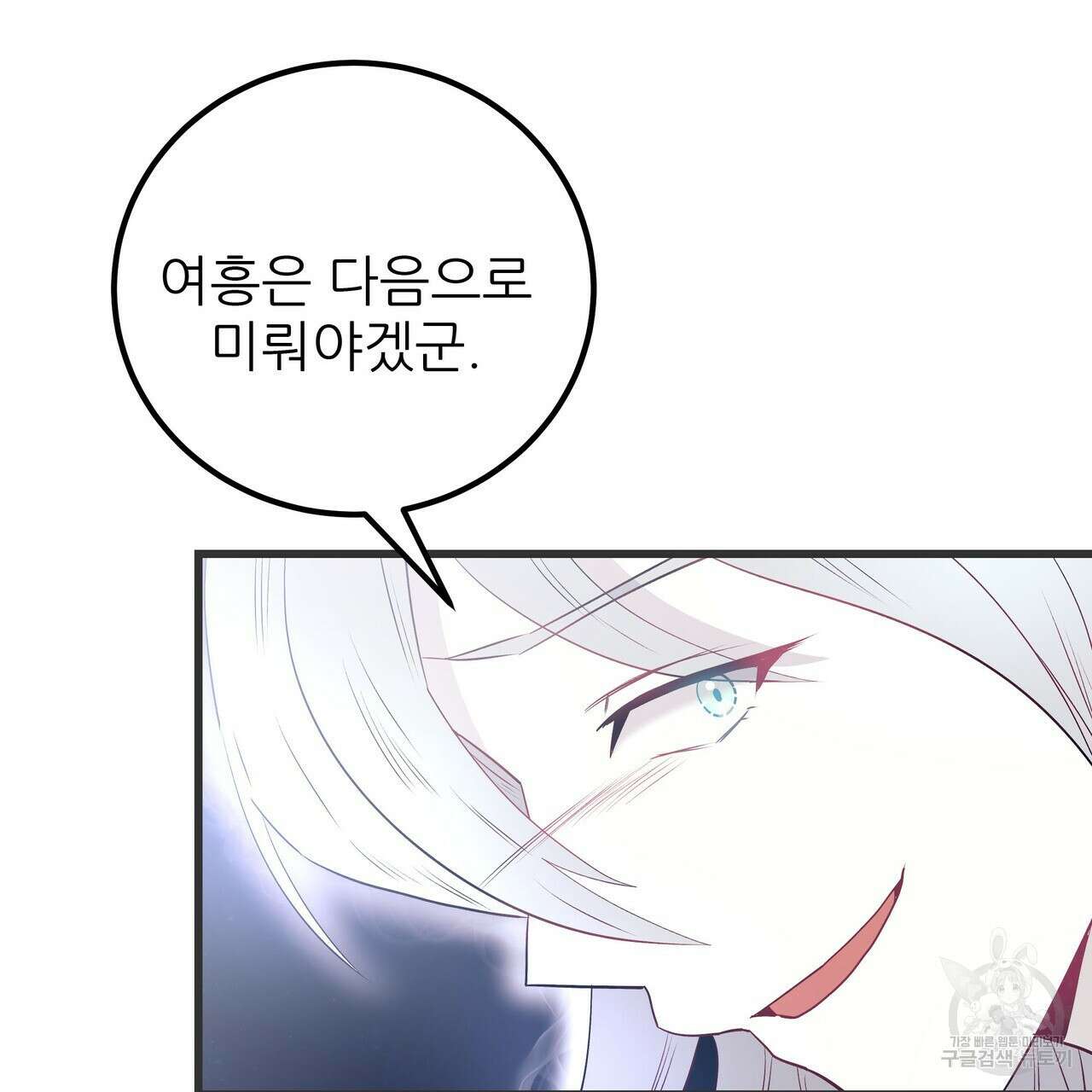 황제의 약혼녀로 산다는 것은 109화 63