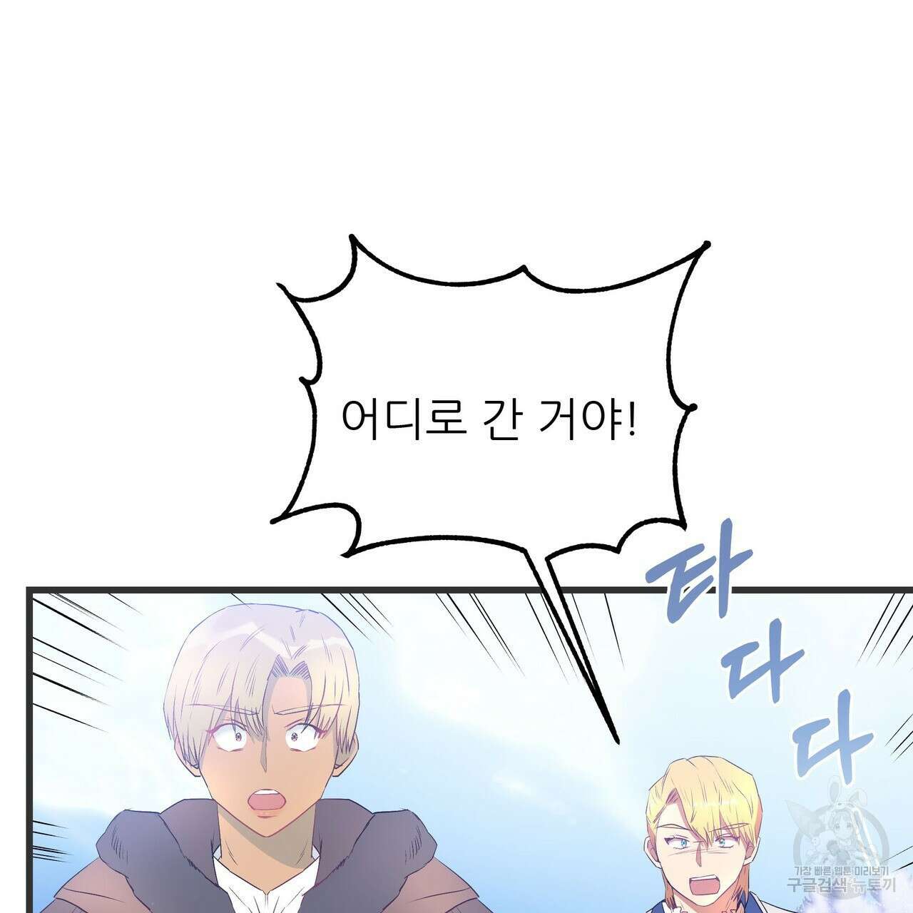 황제의 약혼녀로 산다는 것은 109화 68