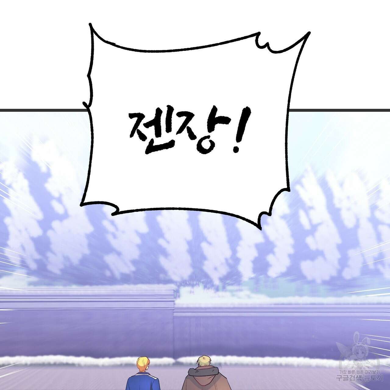 황제의 약혼녀로 산다는 것은 109화 70