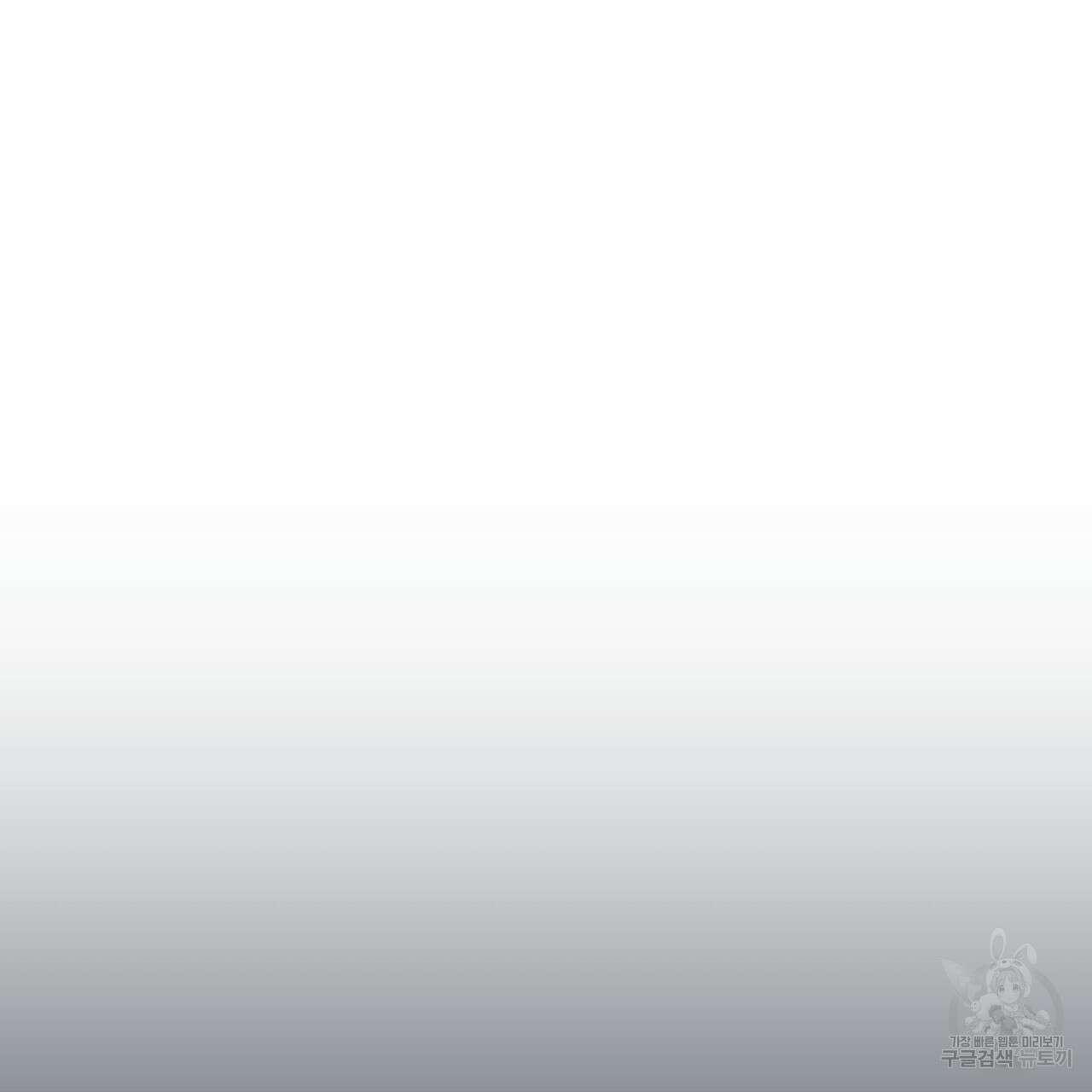 황제의 약혼녀로 산다는 것은 109화 72