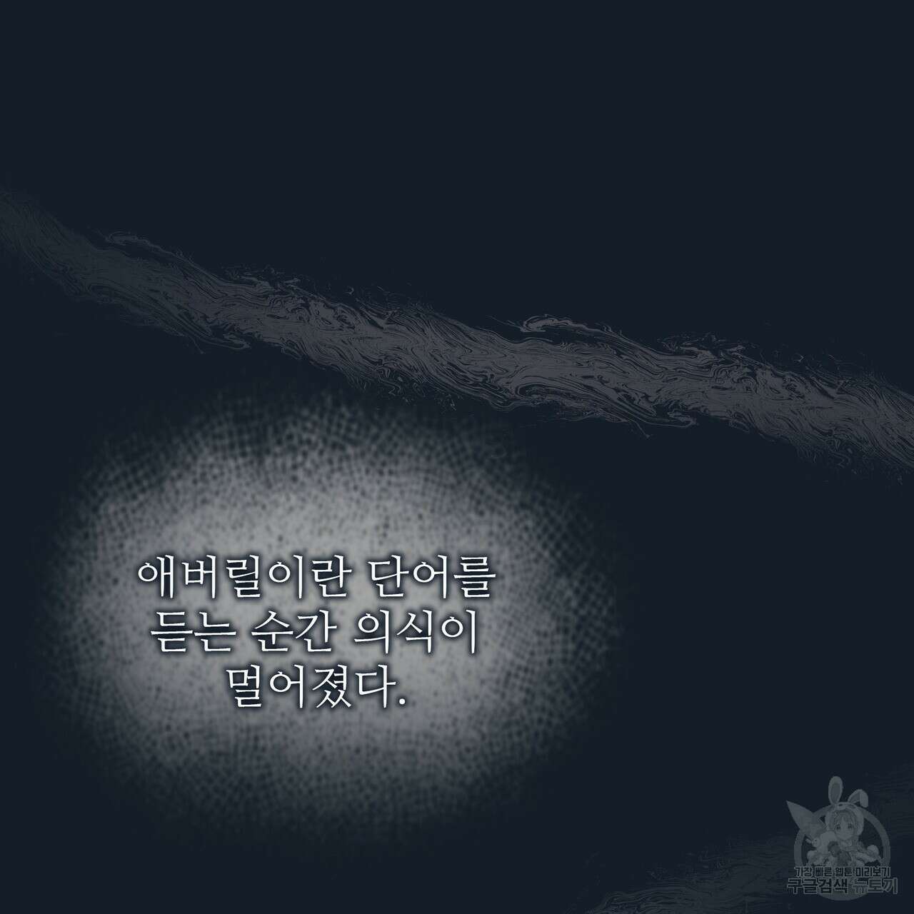 황제의 약혼녀로 산다는 것은 109화 74