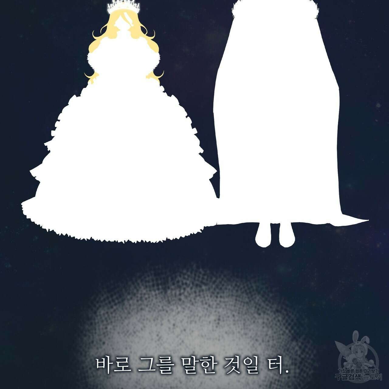 황제의 약혼녀로 산다는 것은 109화 77