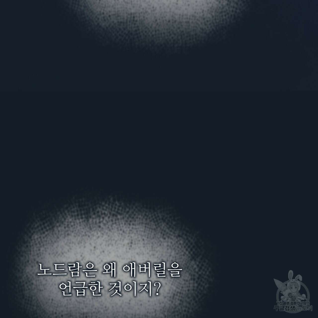황제의 약혼녀로 산다는 것은 109화 78