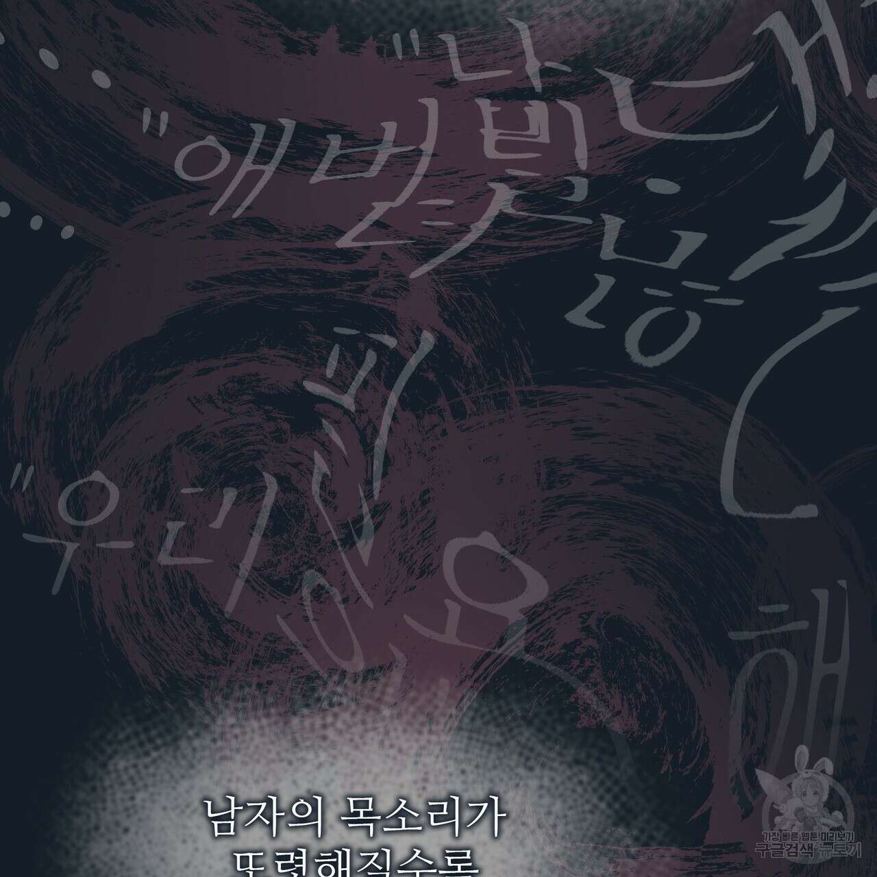 황제의 약혼녀로 산다는 것은 109화 80
