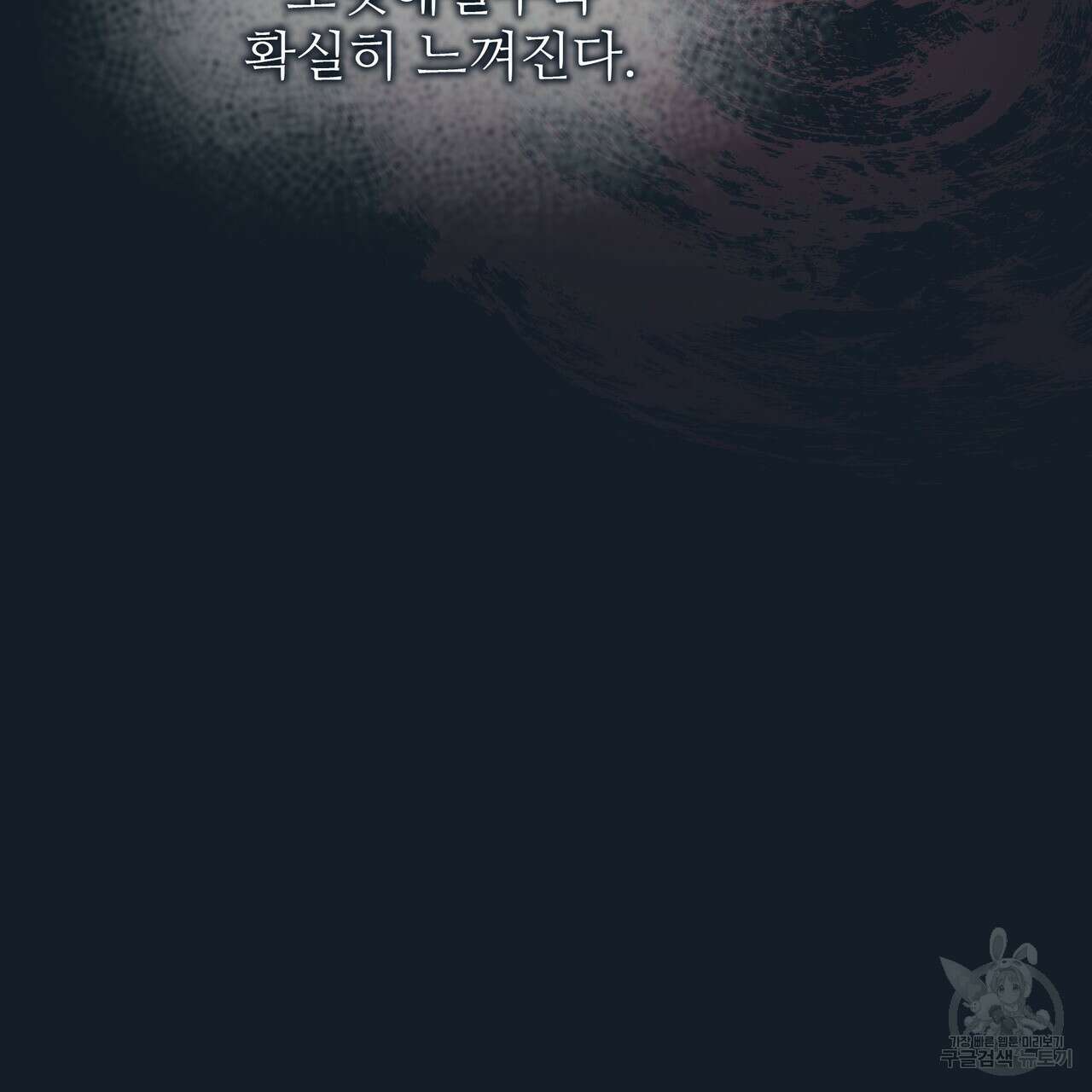 황제의 약혼녀로 산다는 것은 109화 81